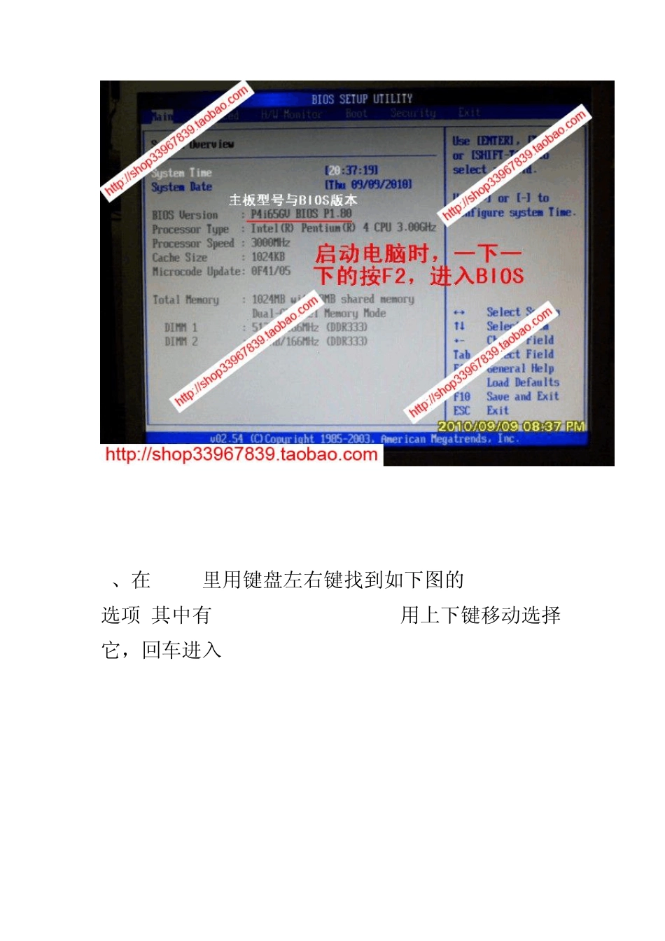 华擎主板BIOS设置为例,从U盘启动电脑(详细图解)_第2页
