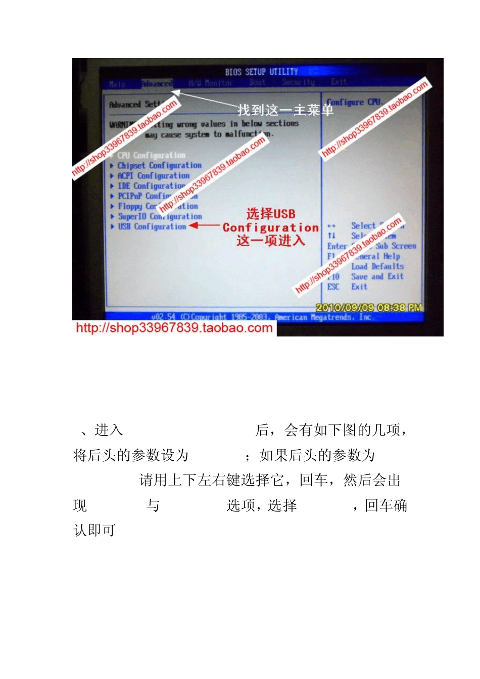 华擎主板BIOS设置为例,从U盘启动电脑(详细图解)_第3页