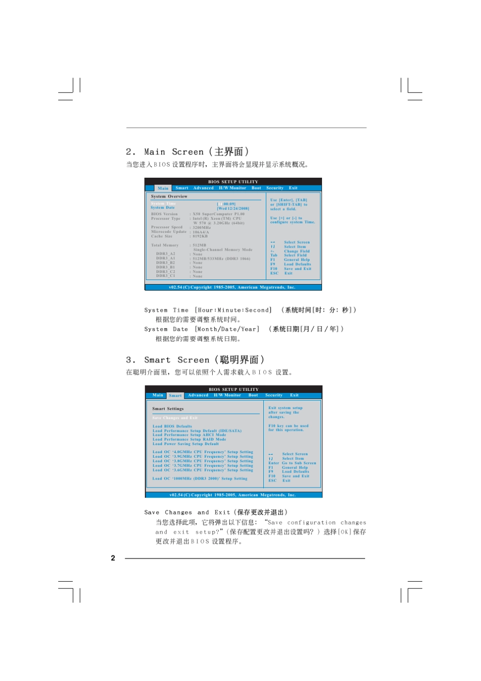 华擎主板BIOS设置程序手册_第2页