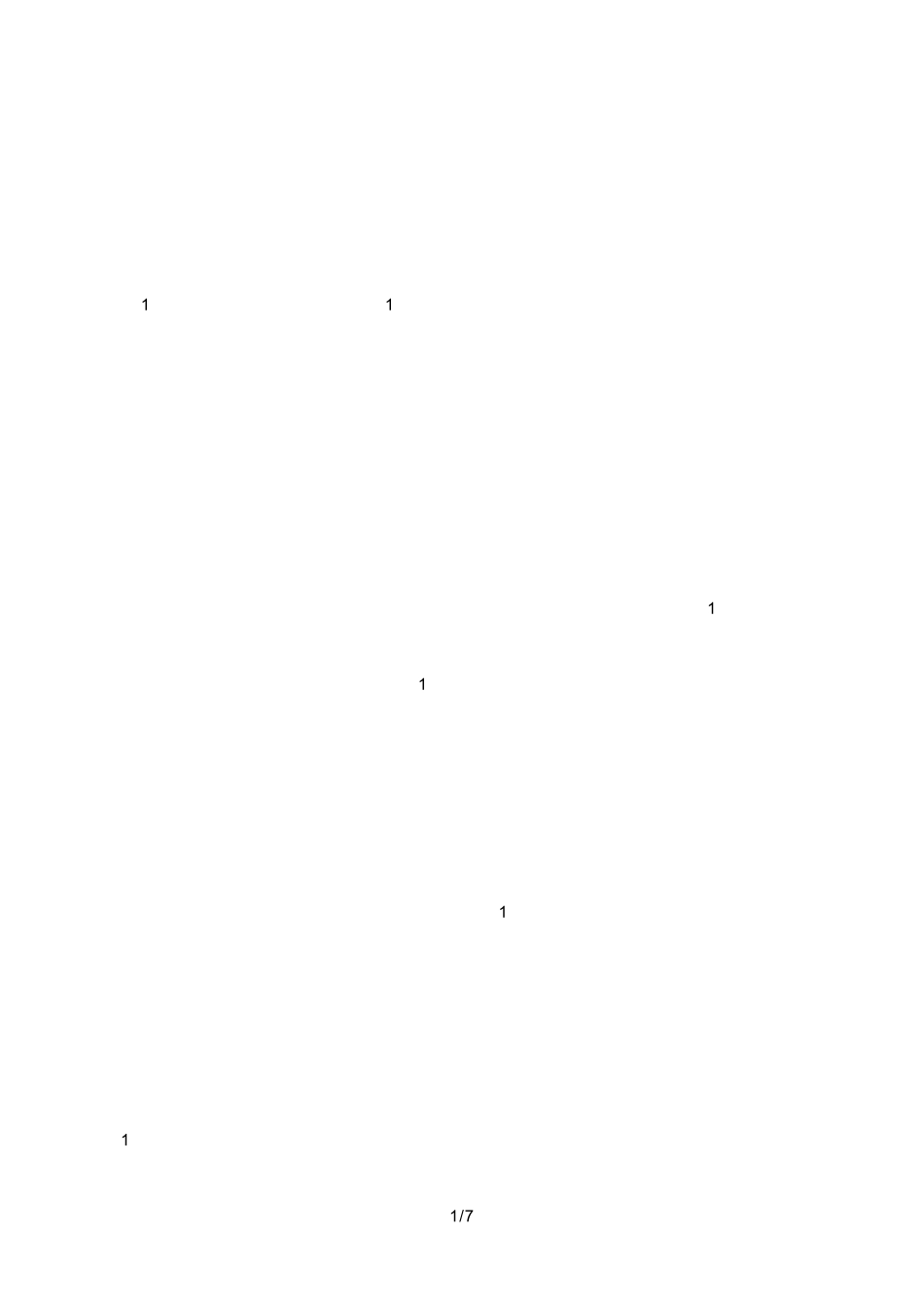 华润电厂人力资源管理制度汇编_第1页