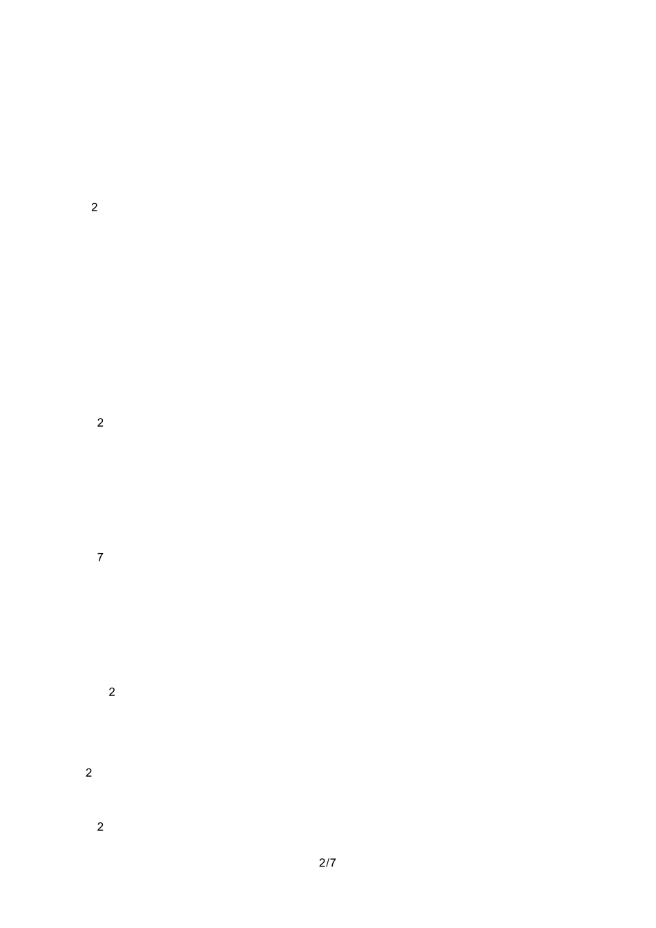 华润电厂人力资源管理制度汇编_第2页