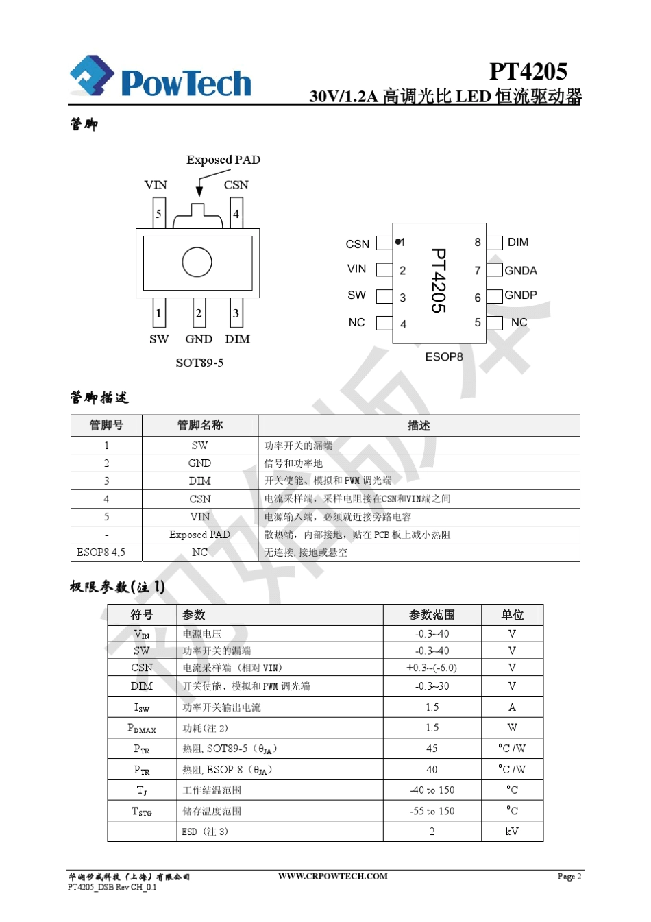 华润矽微代理海立辉PT4205PT4115PT1102PT4207_第2页