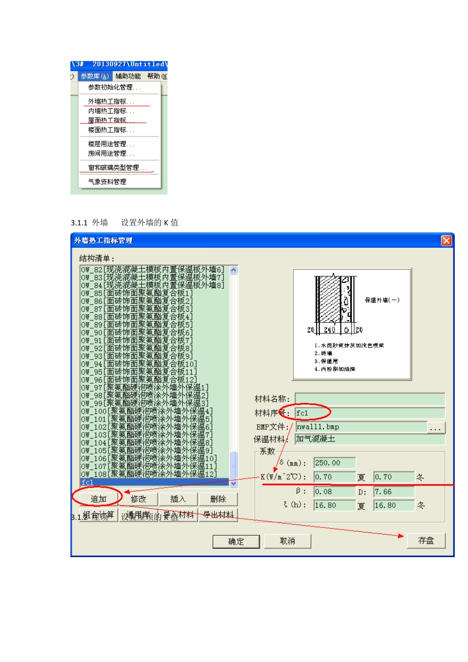 华电源HDY计算冷负荷流程gao_第2页