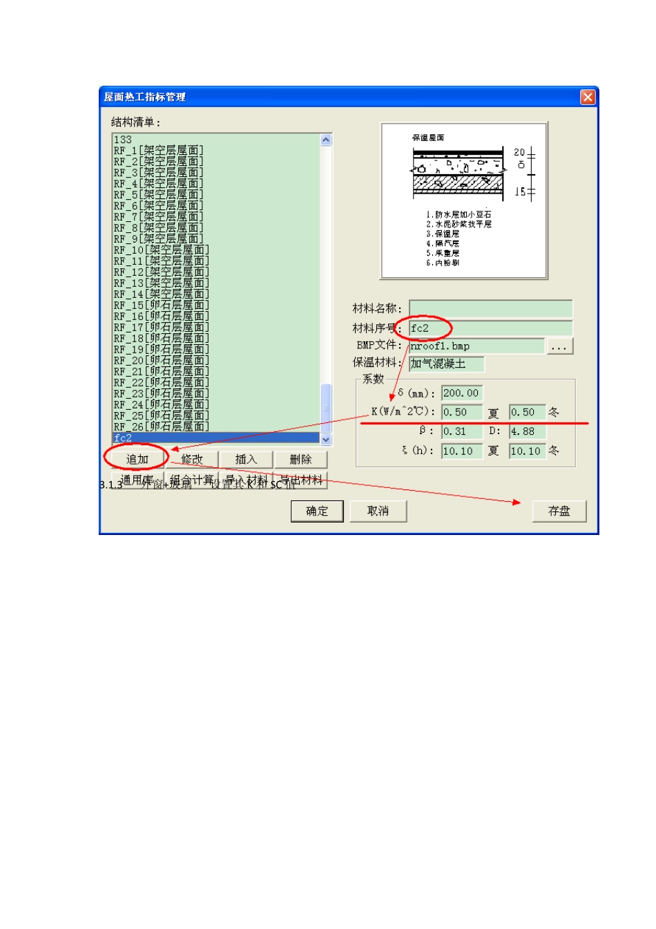 华电源HDY计算冷负荷流程gao_第3页