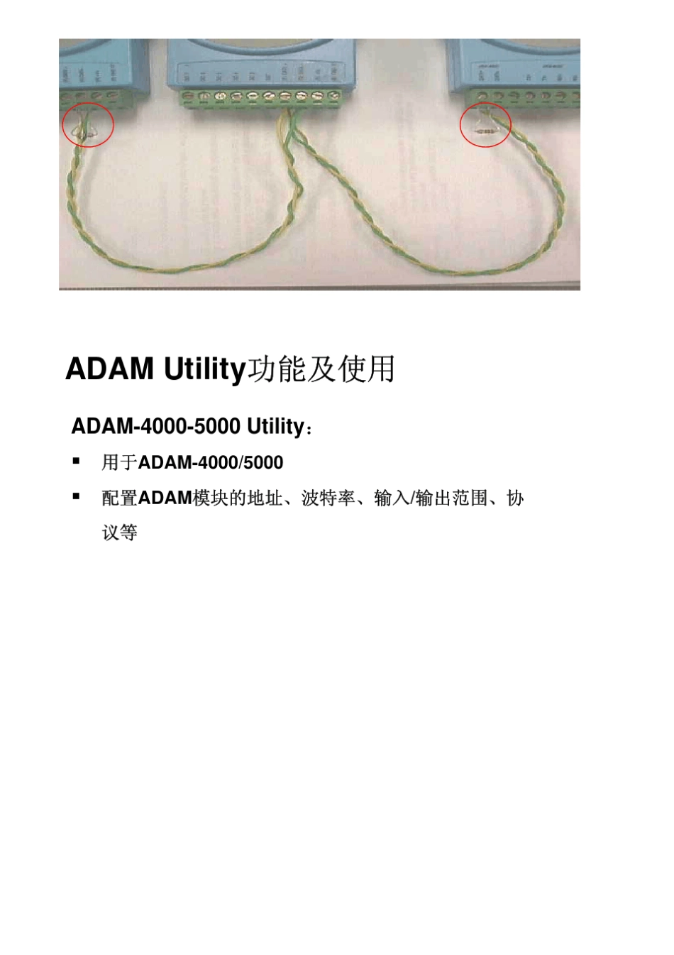华研ADAM40005000说明书_第2页