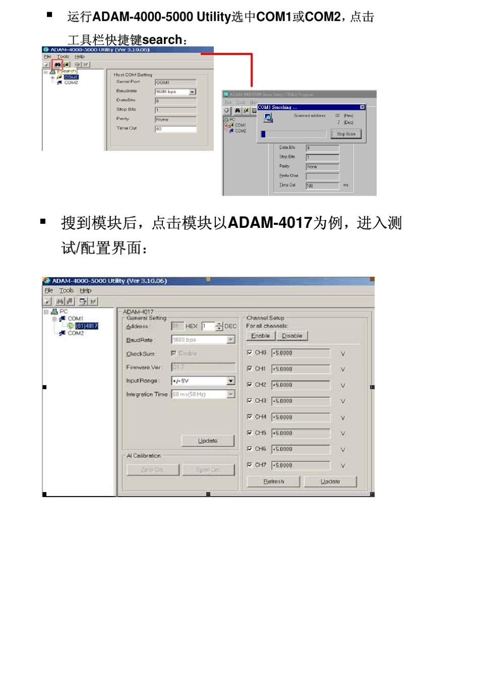 华研ADAM40005000说明书_第3页