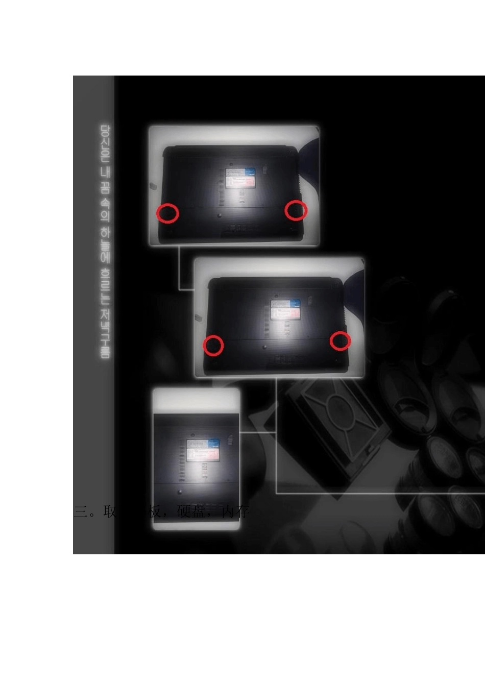 华硕A43S笔记本拆机步骤附图_第2页