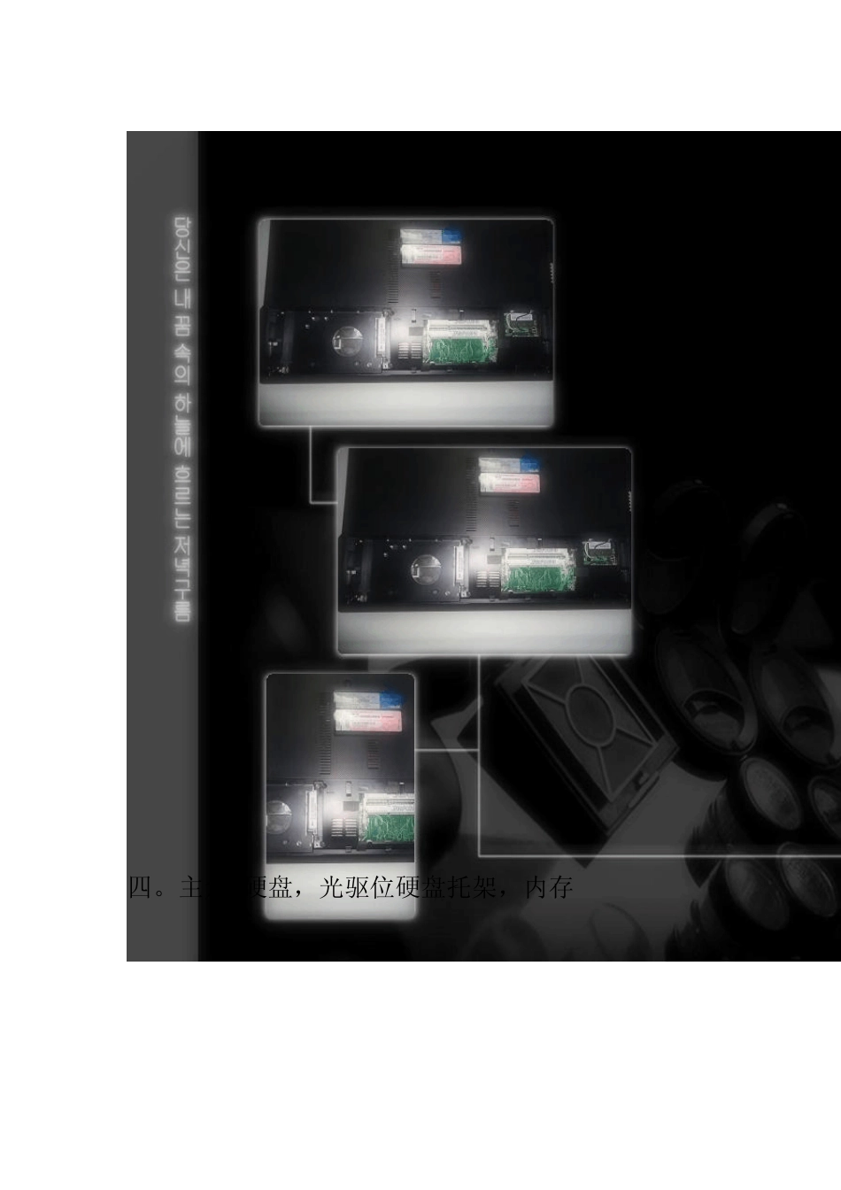 华硕A43S笔记本拆机步骤附图_第3页