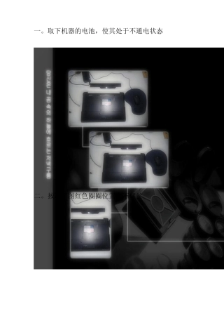 华硕A43S笔记本拆机步骤附图