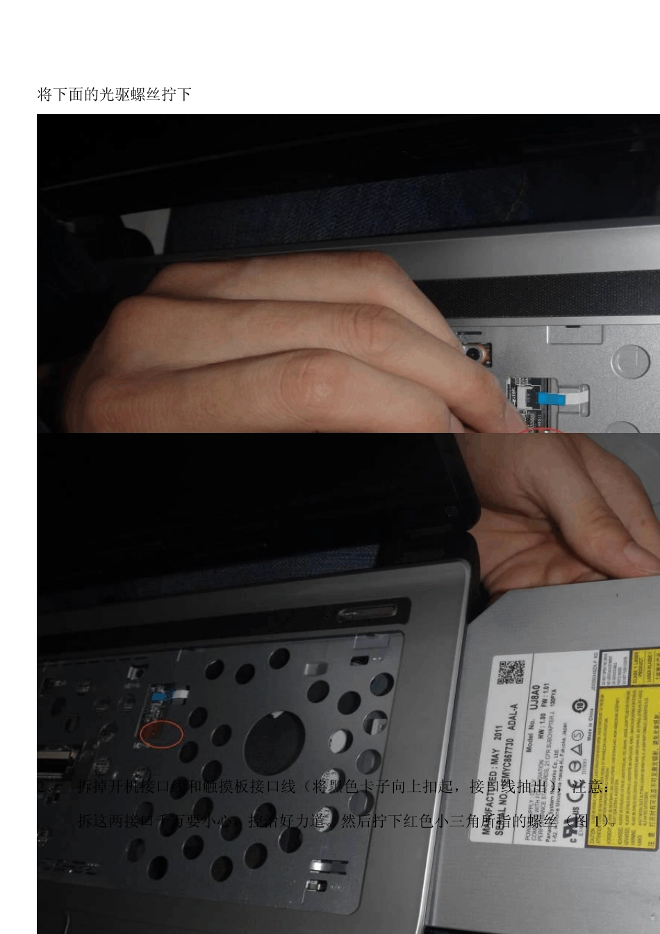 华硕A83s、A83EI241SJ拆机_第2页