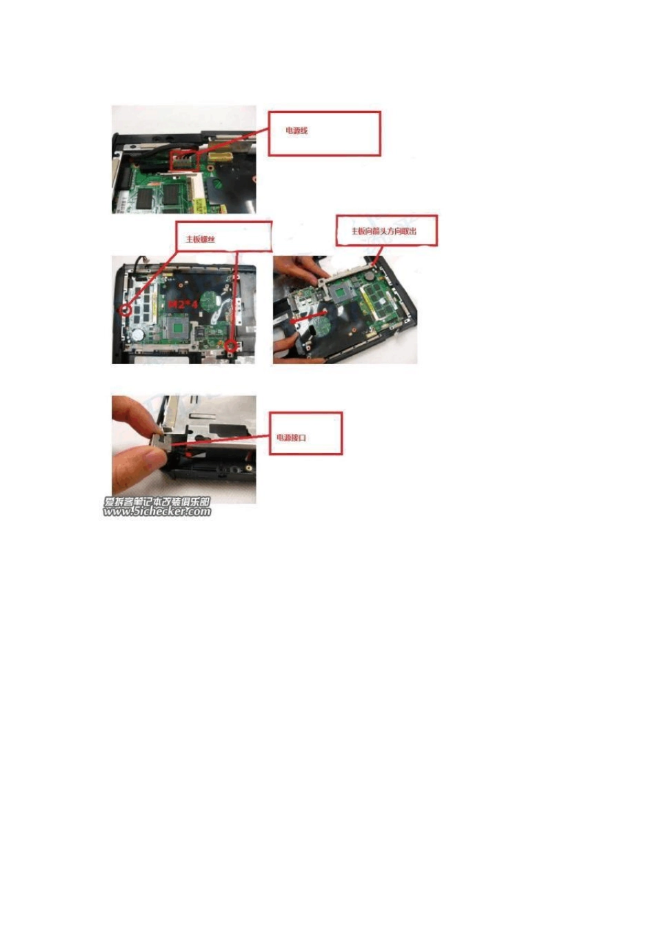 华硕K40拆机过程_第1页