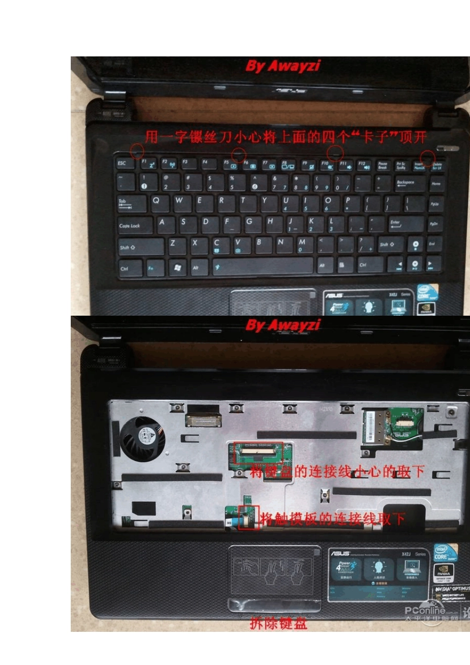 华硕K42J拆机图解_第2页