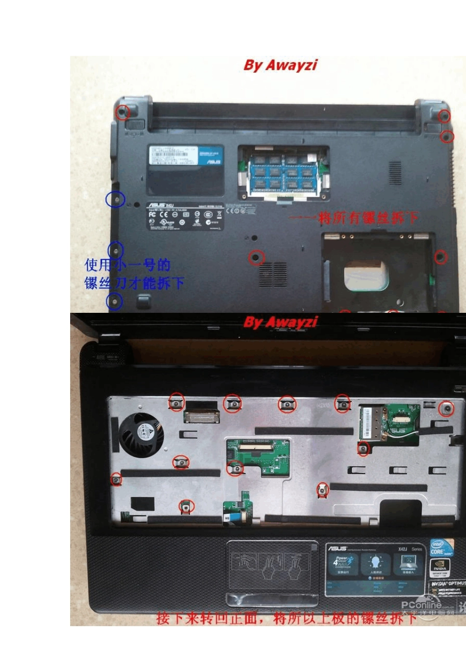 华硕K42J拆机图解_第3页