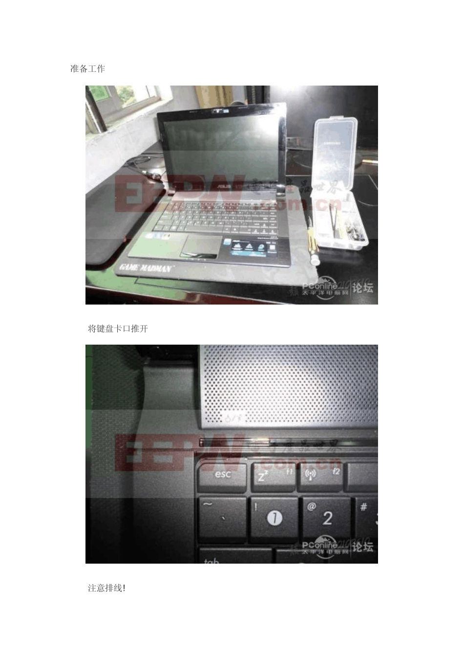 华硕N43EI241SLSL拆机图解_第1页