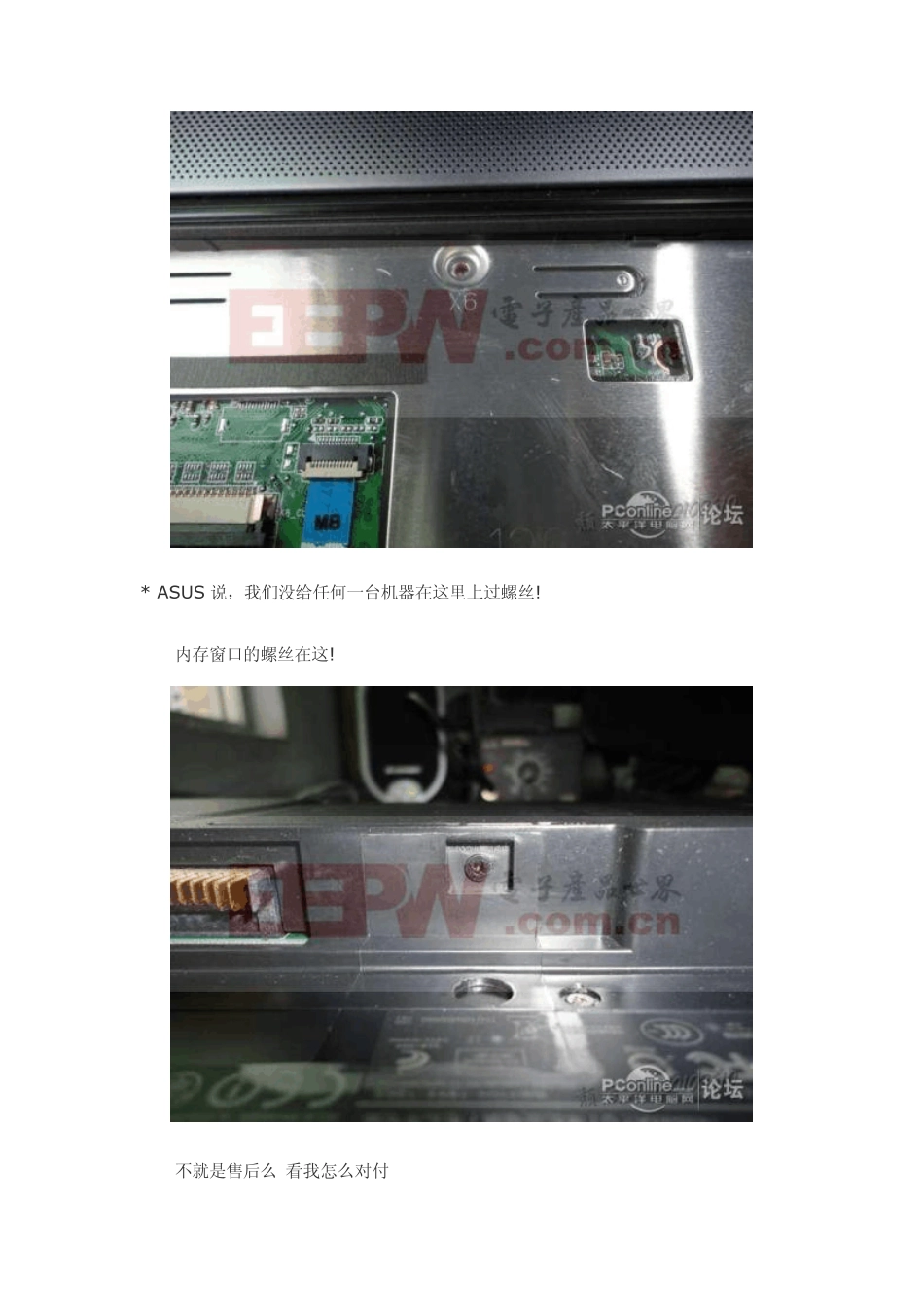 华硕N43EI241SLSL拆机图解_第3页