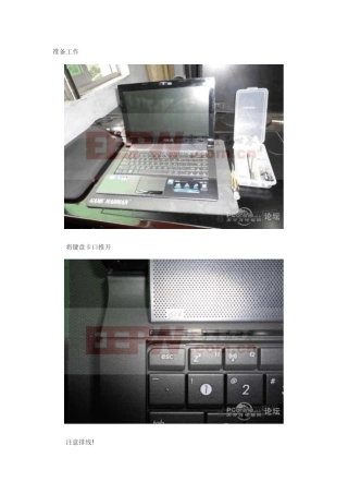 华硕N43EI241SLSL拆机图解