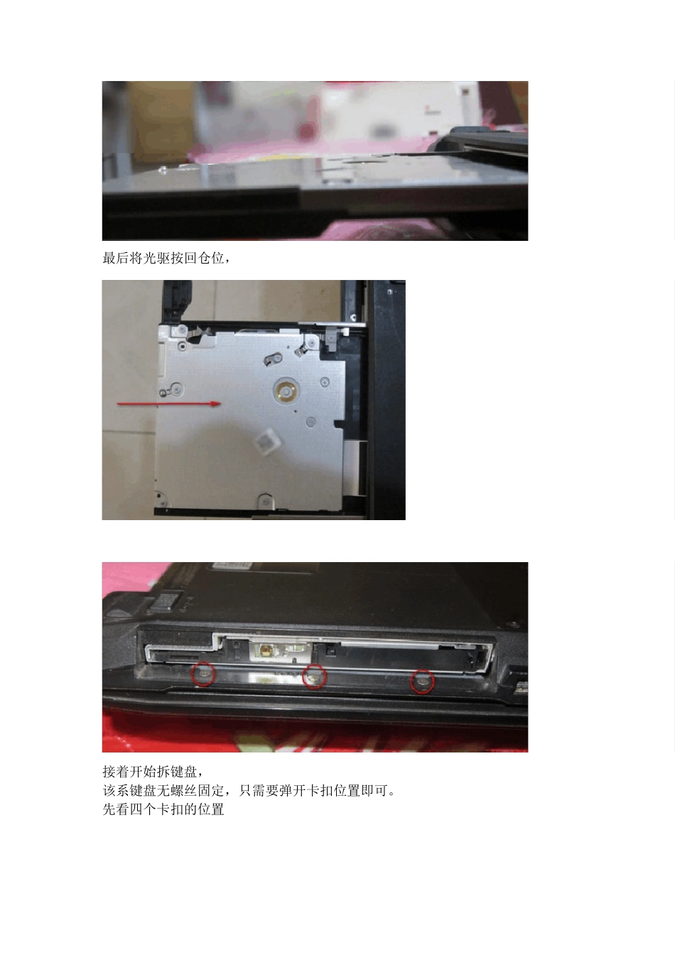 华硕P43SJ笔记本拆解_第2页