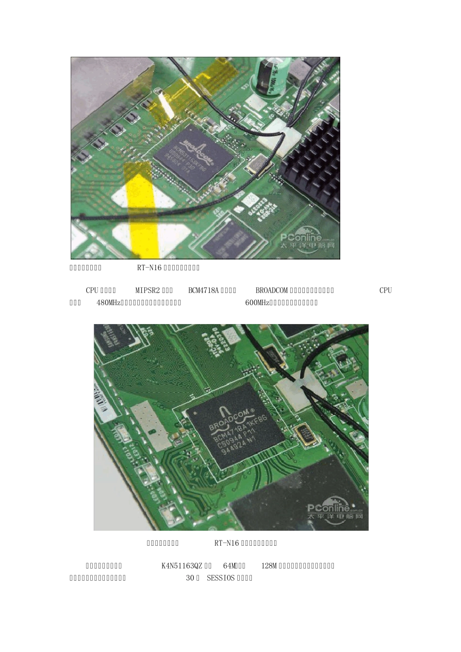 华硕RTN16刷DDWRT_第3页