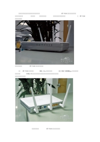 华硕RTN16刷DDWRT