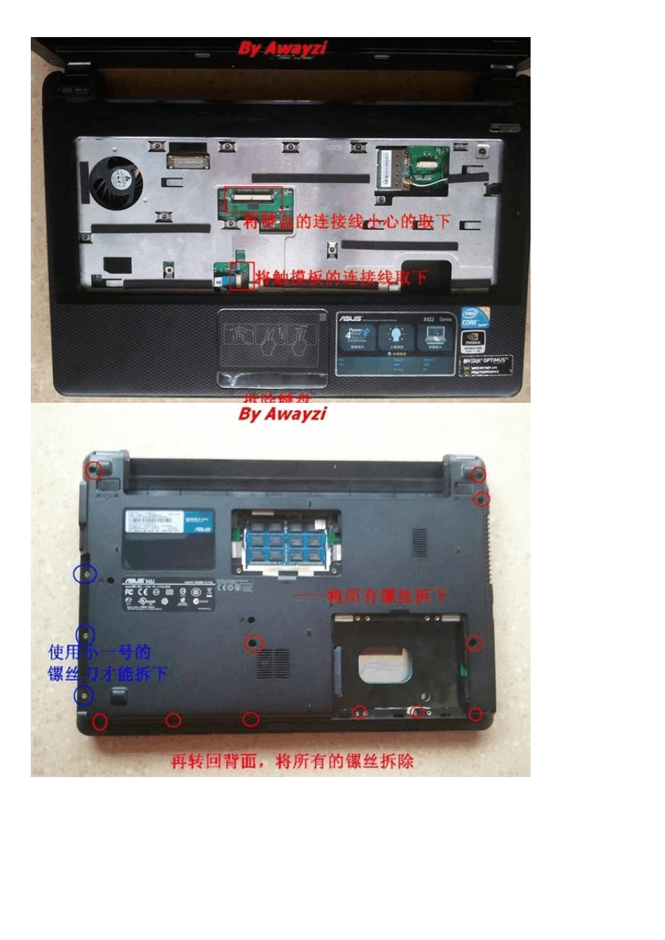 华硕X42J拆机方法_第3页