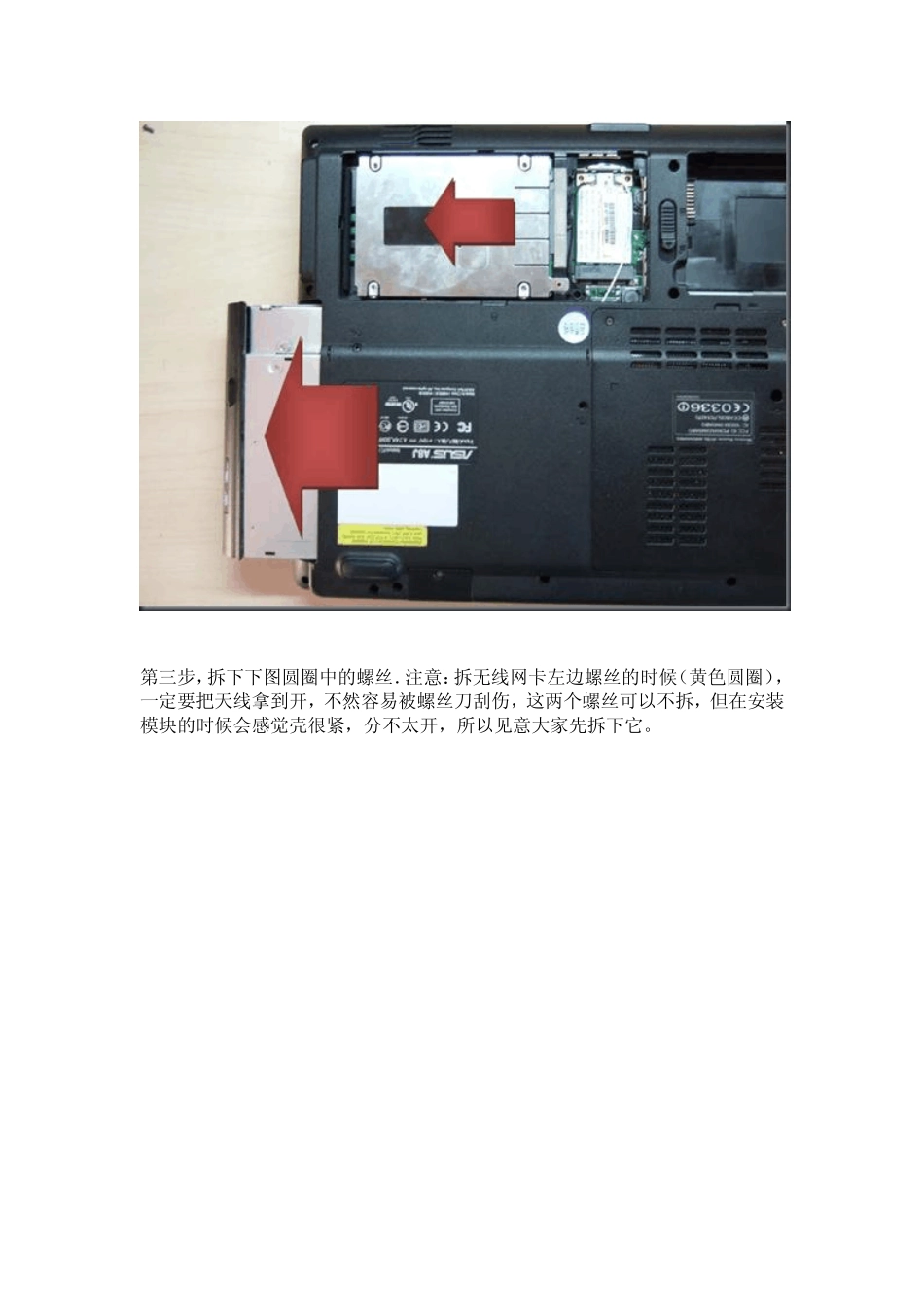 华硕Z99A8笔记本蓝牙模块安装手册_第2页