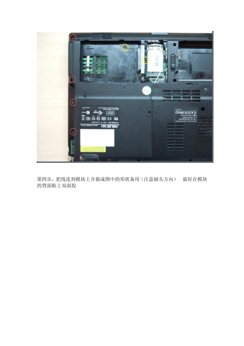 华硕Z99A8笔记本蓝牙模块安装手册_第3页