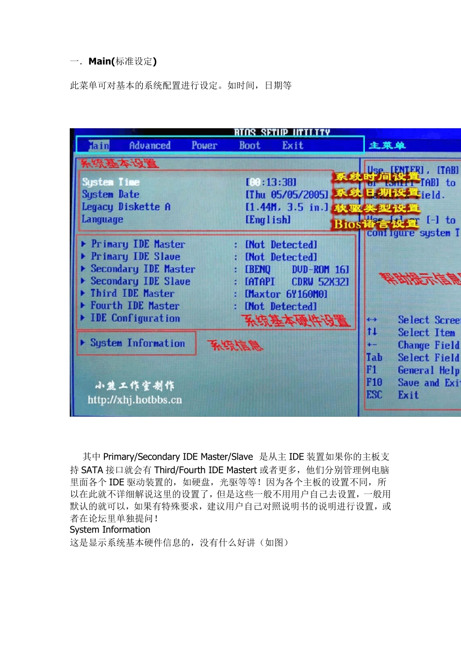 华硕主板Bios详细图解_第1页