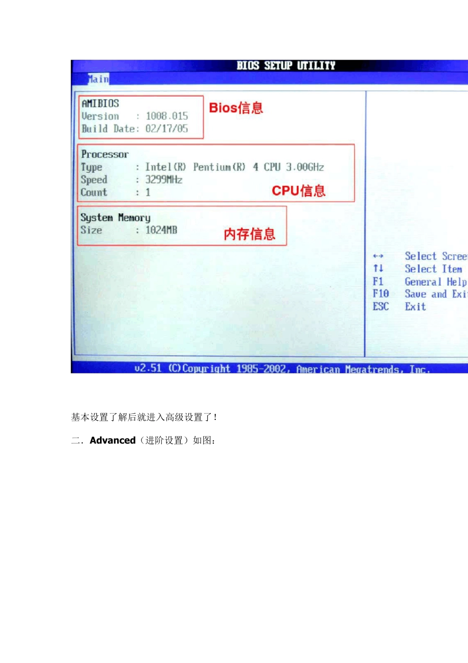 华硕主板Bios详细图解_第2页