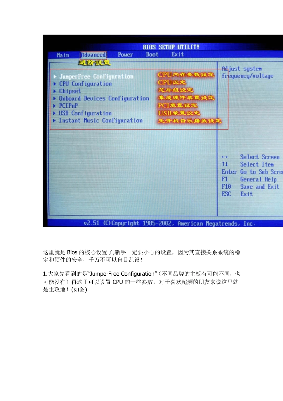 华硕主板Bios详细图解_第3页