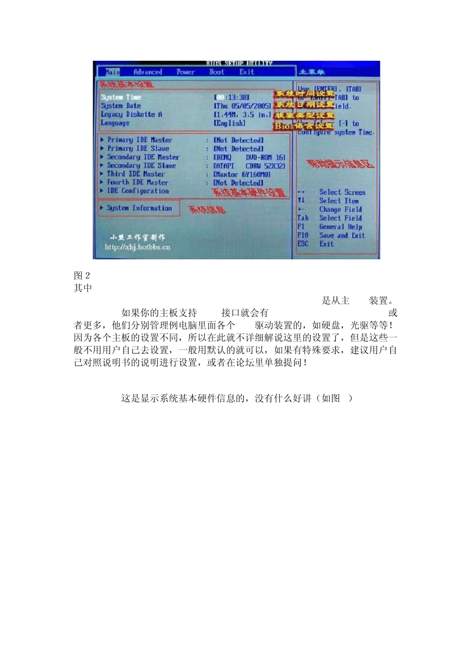 华硕主板设置图_第3页