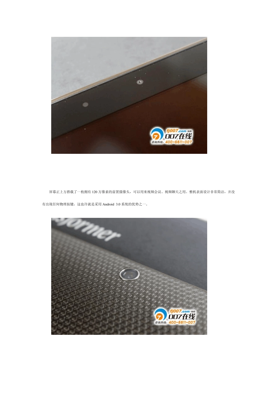 华硕变形金刚TF101平板评测总结_第3页