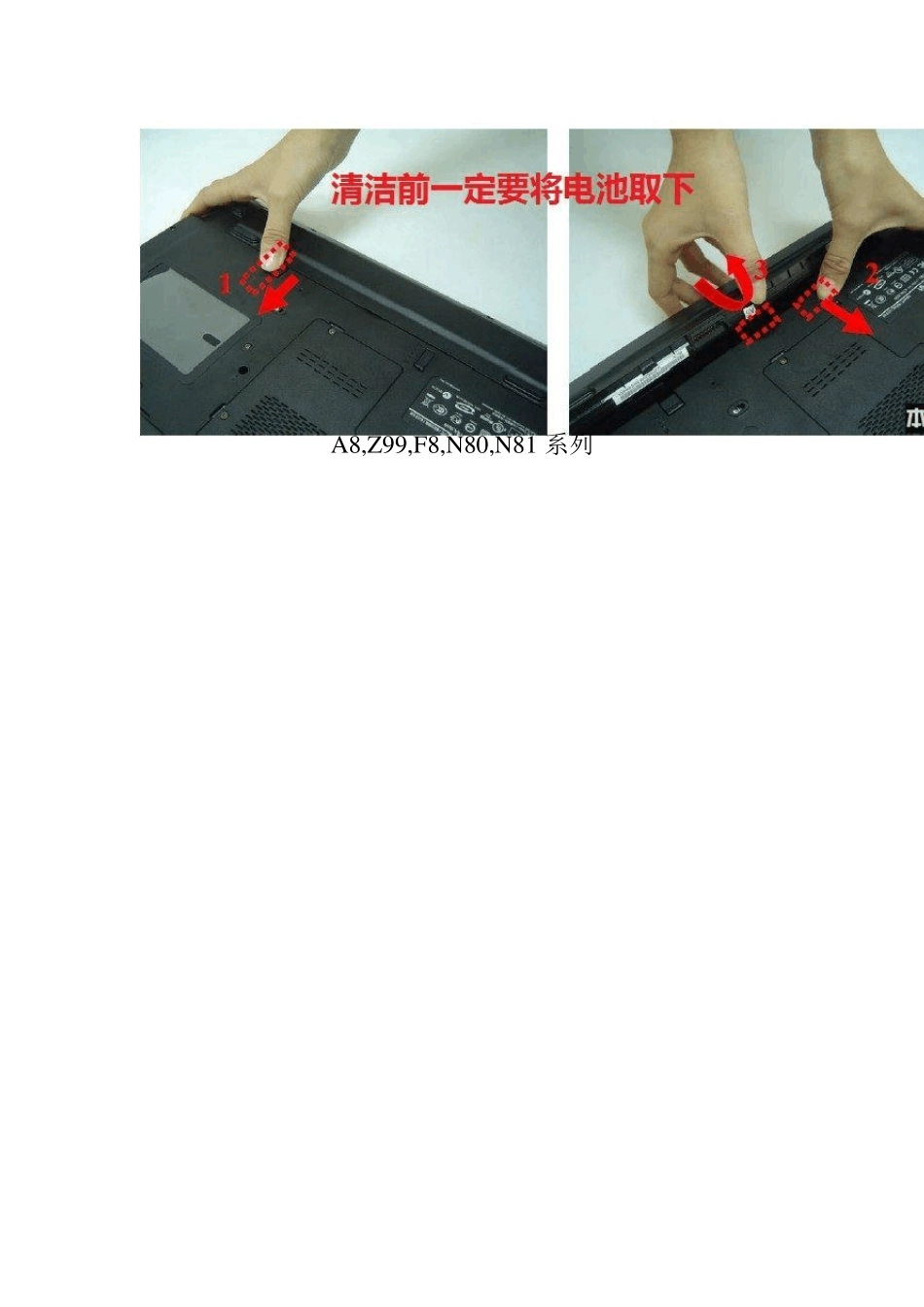 华硕各种型号笔记本清理方法_第2页