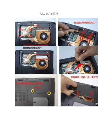 华硕各种型号笔记本清理方法