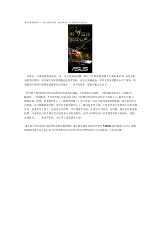 华硕电脑双显卡切换