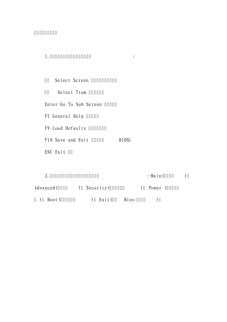 华硕电脑BOSS的设置_第2页