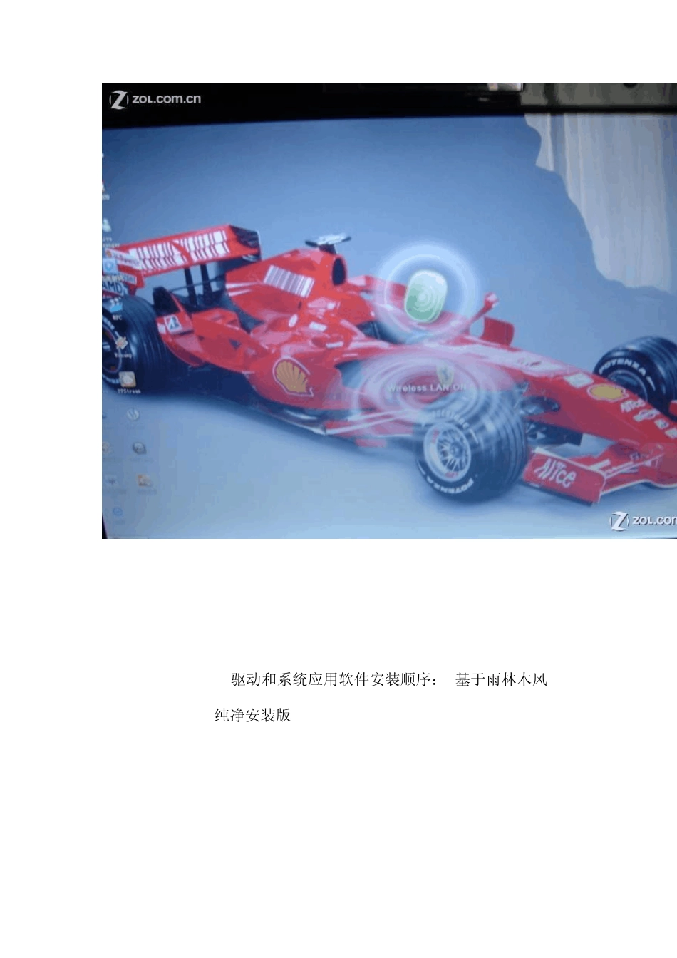 华硕笔记本M50S94VnSL安装XP系统成功,驱动分享及安装方法_第3页