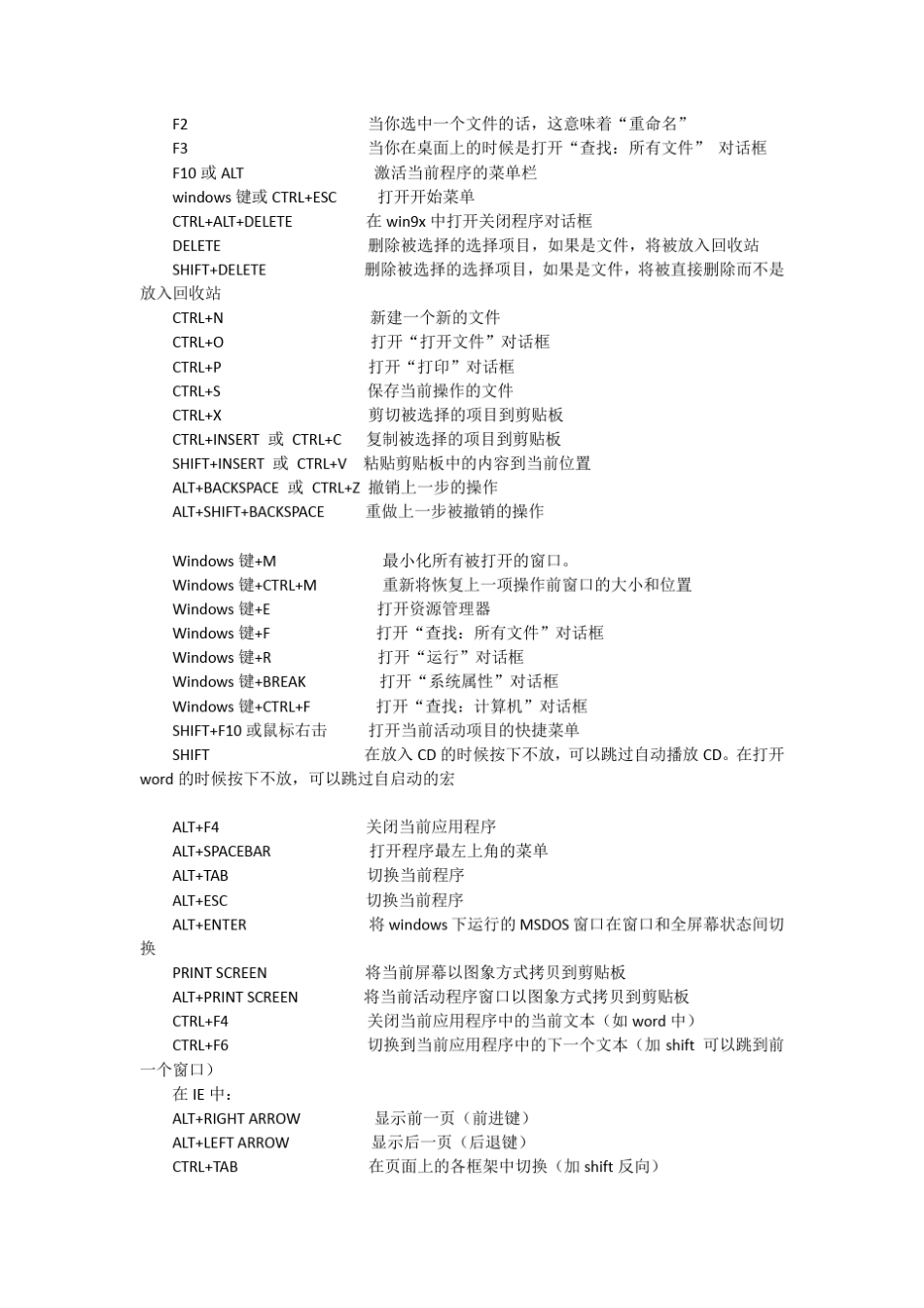 华硕笔记本快捷键_第2页