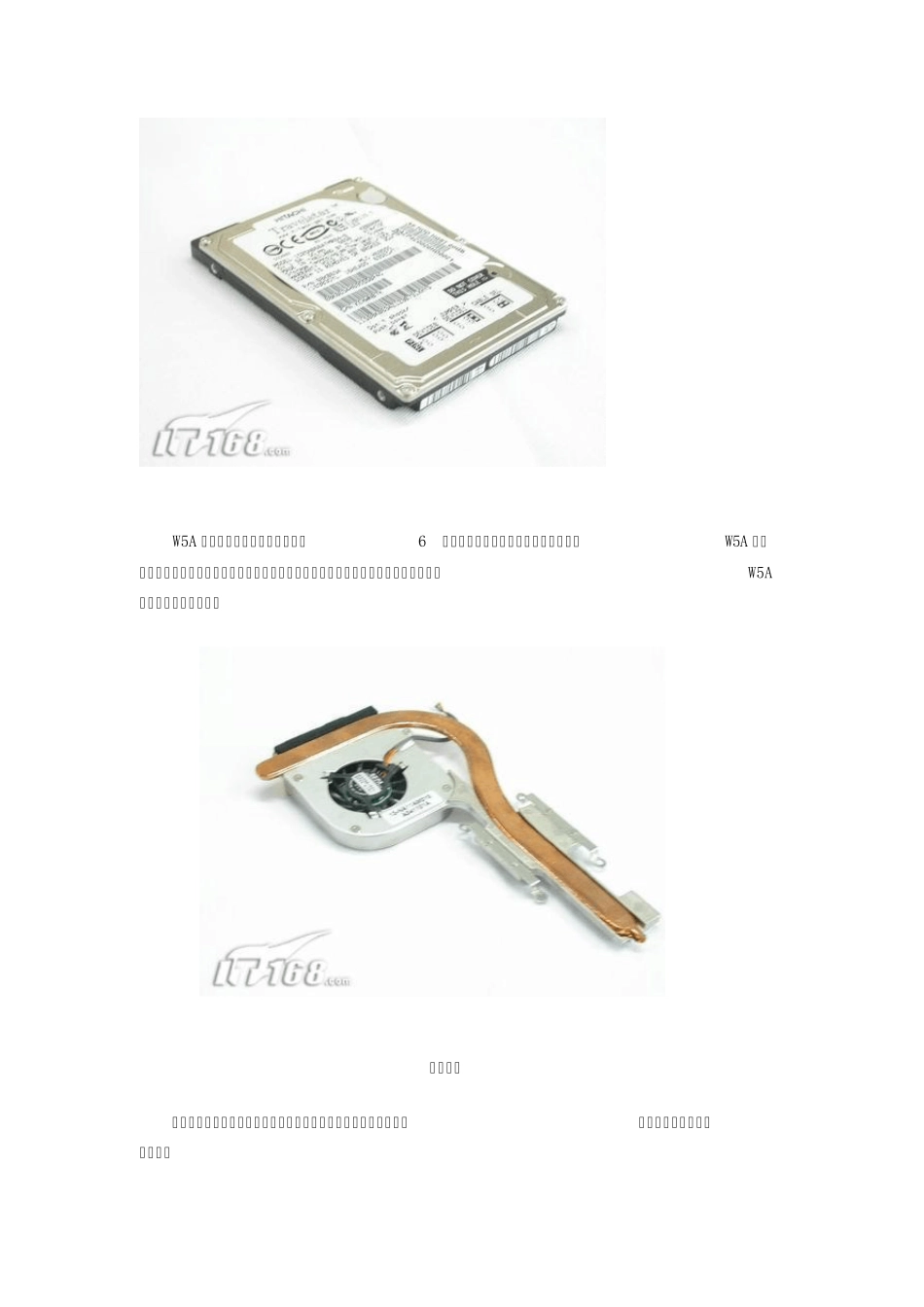 华硕笔记本拆解过程_第3页