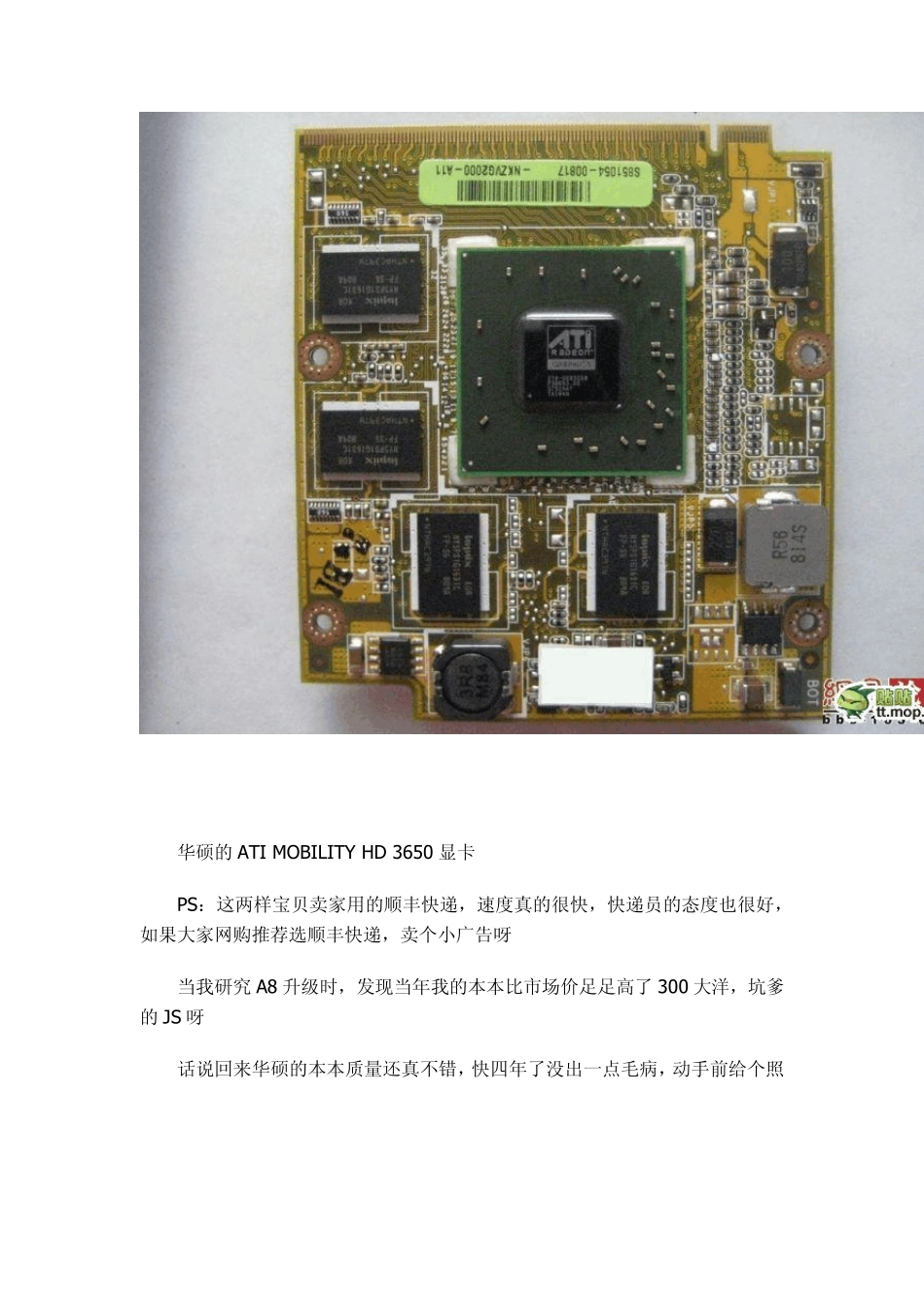 华硕笔记本换CPU_第3页