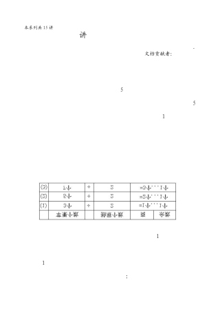 华罗庚学校数学教材(五年级上)第12讲抽屉原理的一般表述