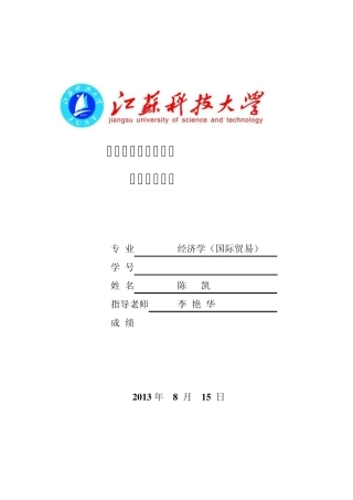 华联超市1688店经营进口商品情况的调查与分析