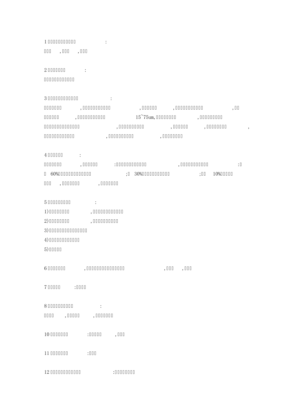 华西口腔组织病理考研笔记_第1页