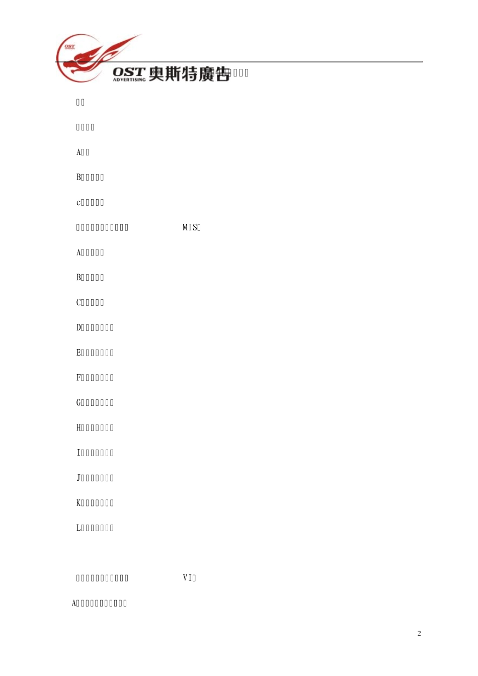 华西集团企业文化手册_第2页