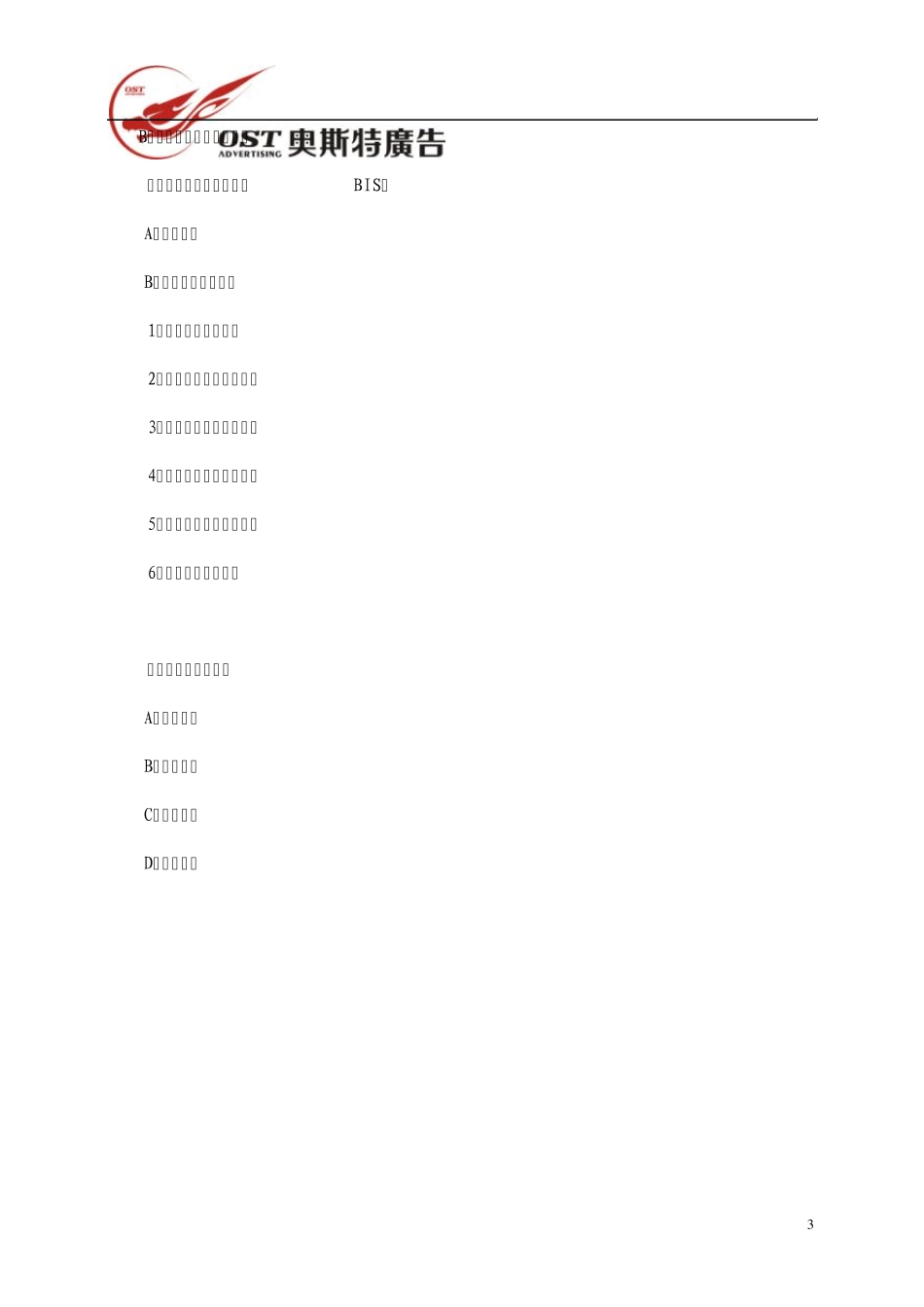 华西集团企业文化手册_第3页