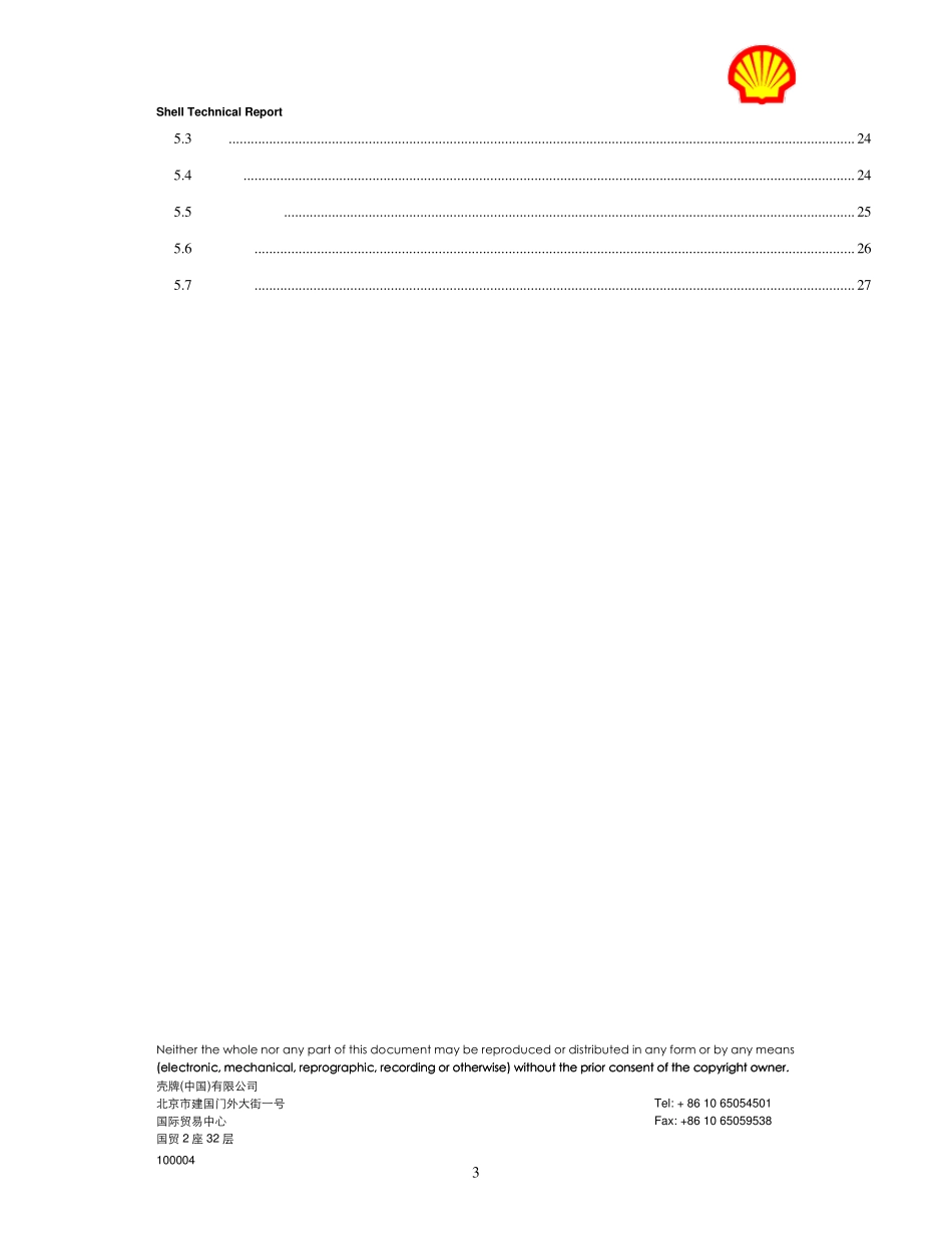 华锐风电风力发电机组润滑油检测指南V31_第3页