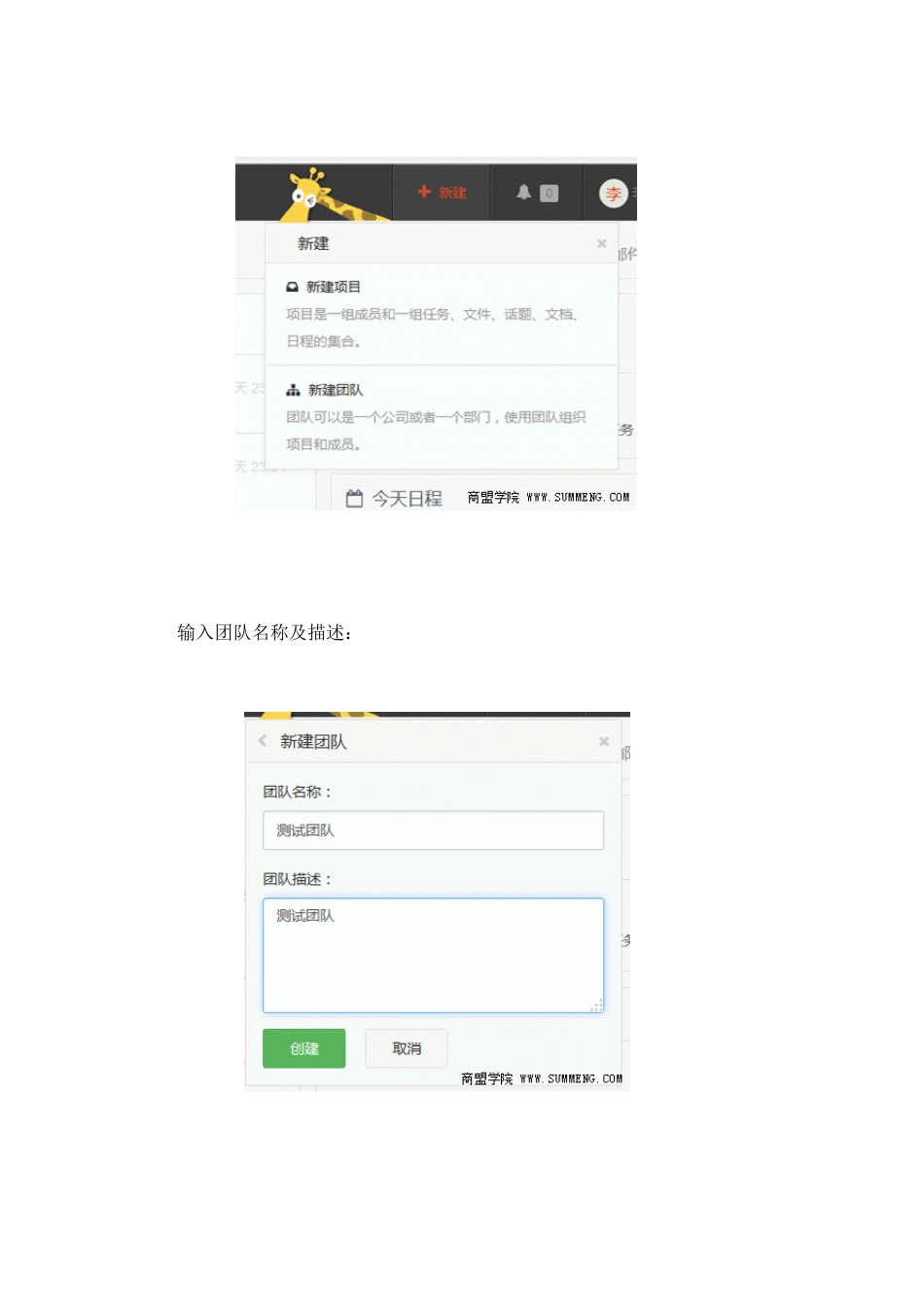 协同办公平台Worktile体验分享_第2页