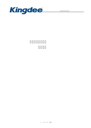 协同办公软件用户手册个人门户应用