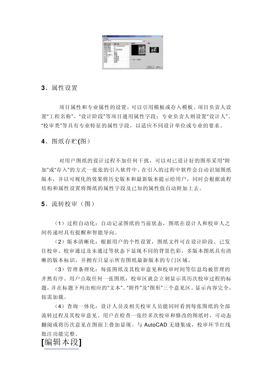 协同设计概述_第3页