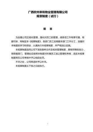 协管员岗位职责及岗位制度