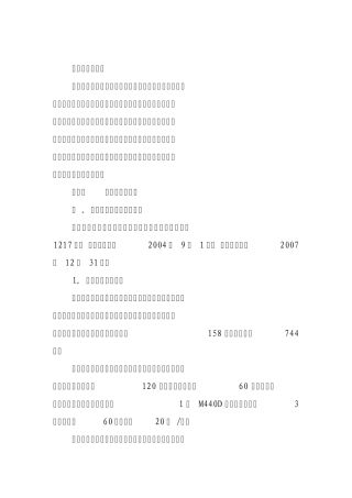 协调管理措施(管理)